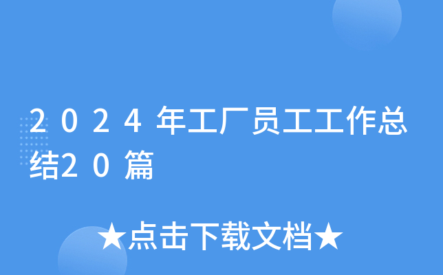 2024깤STY(ji)20ƪ