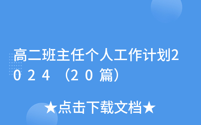 ߶΂(g)˹Ӌ(j)202420ƪ