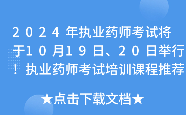 2024(zh)I(y)ˎԇ1019ա20e(zh)I(y)ˎԇӖ(xn)n]