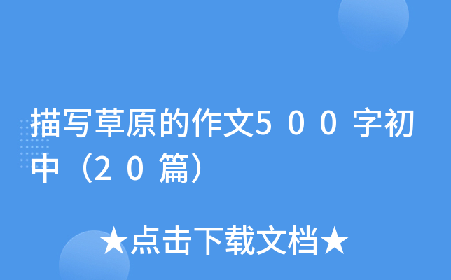 茑ԭ500ֳУ20ƪ