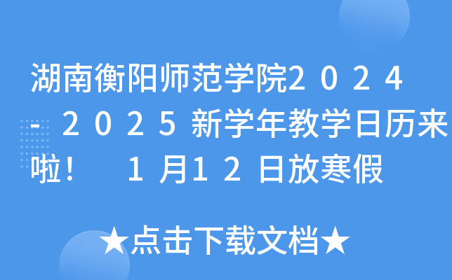 ϺꖎW(xu)Ժ2024-2025W(xu)̌W(xu)՚v 112շź