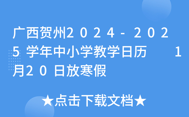 VR2024-2025W(xu)СW(xu)̌W(xu)՚v  120շź