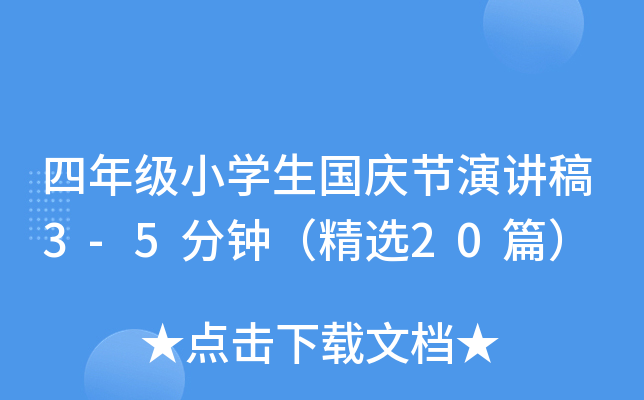 꼉(j)СW(xu)c(ji)v3-5犣x20ƪ