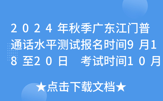 2024＾V|TͨԒˮƽyԇ(bo)rg91820 ԇrg1026
