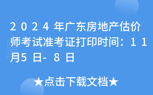 2024V|خa(chn)r(ji)ԇ(zhn)Cӡr(sh)g115-8