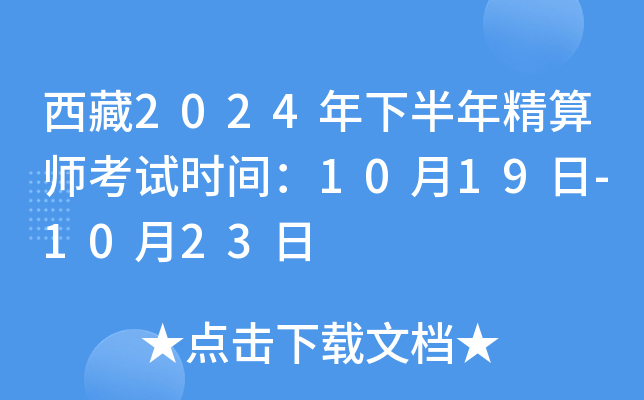 2024°꾫㎟ԇrg1019-1023