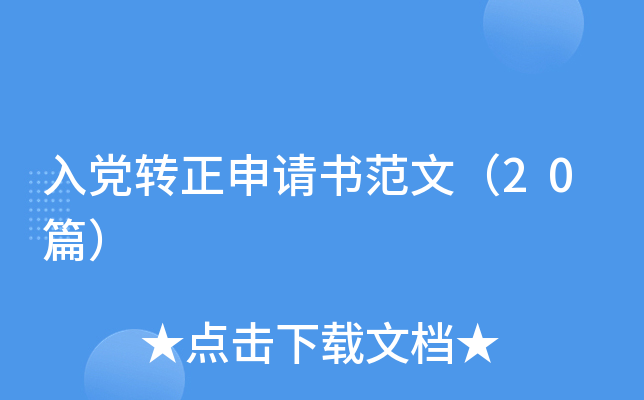 hD(zhun)Ոģ20ƪ