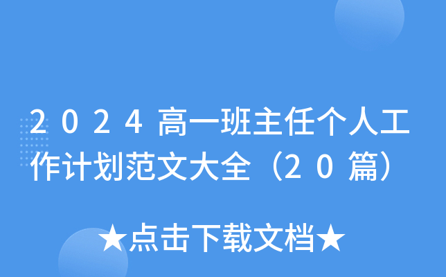 2024һ΂(g)˹Ӌ(j)Ĵȫ20ƪ
