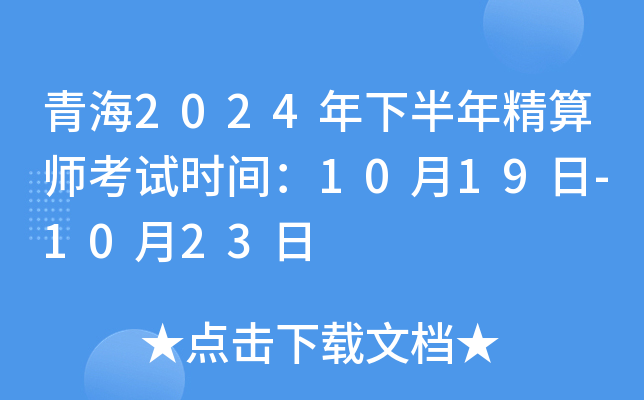 ຣ2024°꾫㎟ԇr(sh)g1019-1023