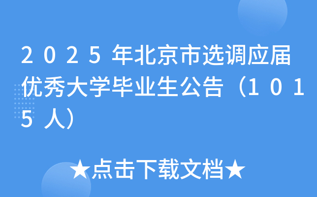 2025걱x{(dio)(yng)Ã(yu)W(xu)I(y)棨1015ˣ