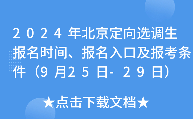 2024걱x{(dio)(bo)r(sh)g(bo)ڼ(bo)l925-29գ