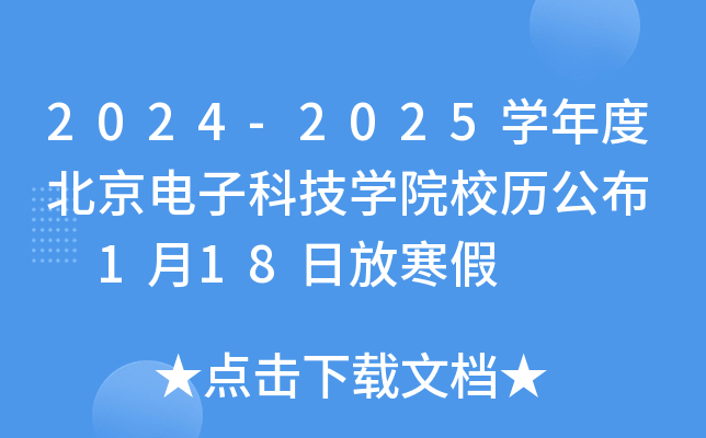 2024-2025W(xu)ȱӿƼW(xu)ԺУv  118շź