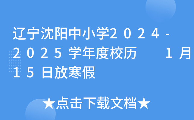 |СW(xu)2024-2025W(xu)Уv  115շź