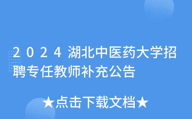 2024t(y)ˎW(xu)Ƹν̎a(b)乫