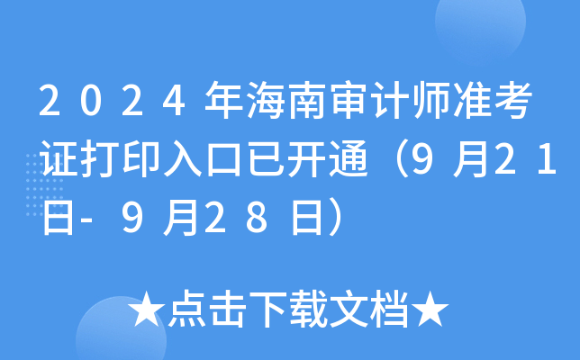 2024꺣όӋ(j)(zhn)Cӡ_(ki)ͨ921-928գ