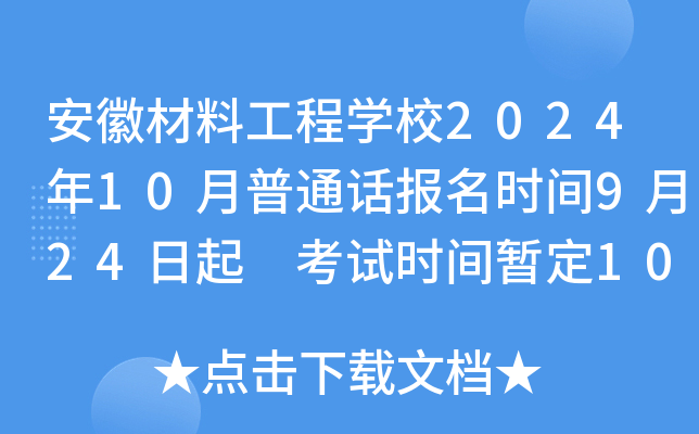 ղϹ̌W(xu)У202410ͨԒrg924 ԇrg1013