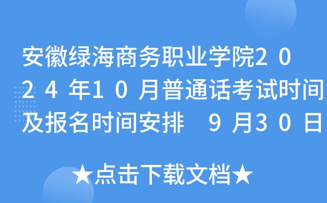վḠ(w)I(y)W(xu)Ժ202410ͨԒԇrgrg 930սֹ