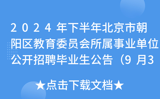 2024°걱гꖅ^(q)ίTI(y)λ_ƸI(y)棨930Ո