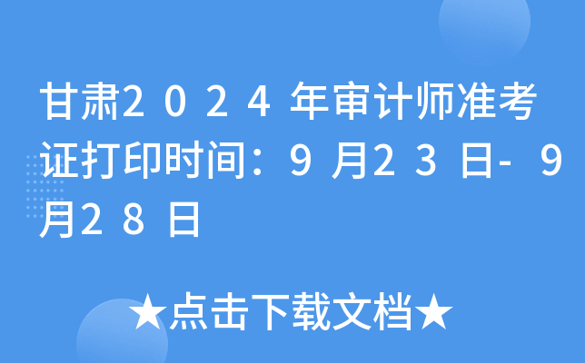 C2024ꌏӋʿCӡڣ923-928գ