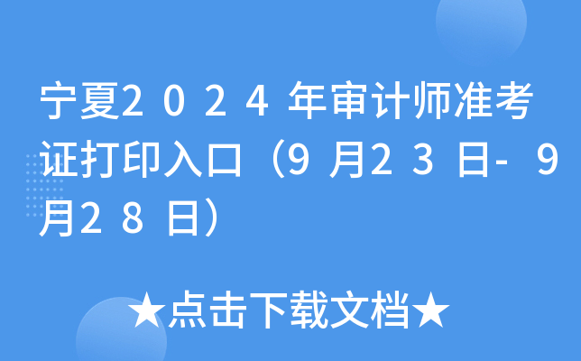 2024ꌏӋ(j)(zhn)Cӡڣ923-928գ