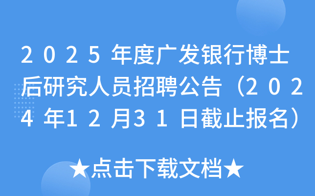 2025ȏVl(f)yвʿоˆTƸ棨20241231սֹ(bo)