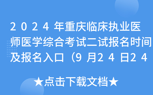 2024ؑcR(zh)I(y)t(y)t(y)WCϿԇԇrgڣ92424rֹ