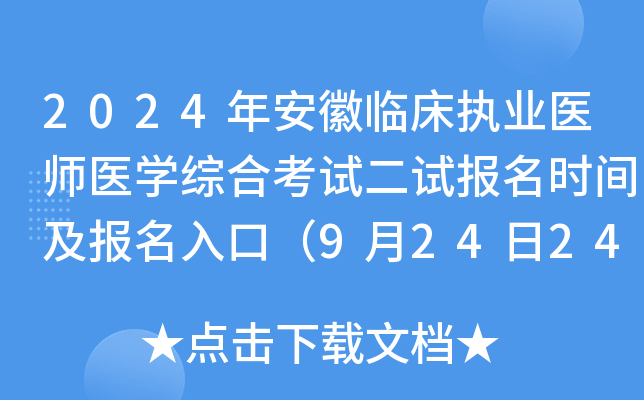 2024갲R(zh)I(y)t(y)t(y)W(xu)CϿԇԇ(bo)r(sh)g(bo)ڣ92424r(sh)ֹ