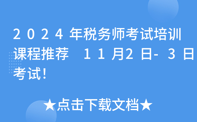 2024궐(w)ԇӖ(xn)n] 112-3տԇ