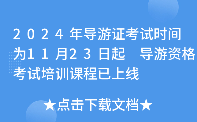 2024ꌧ(do)Cԇrg1123 (do)YԇӖ(xn)nϾ