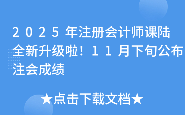 2025עԕӋ(j)nȫ11Ѯעɿ