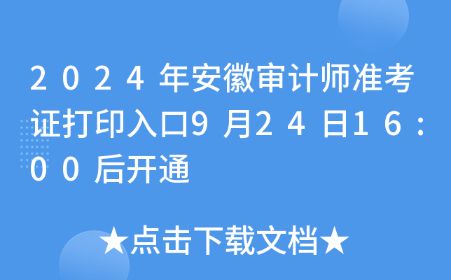 2024갲ՌӋʿCӡ92416:00_ͨ