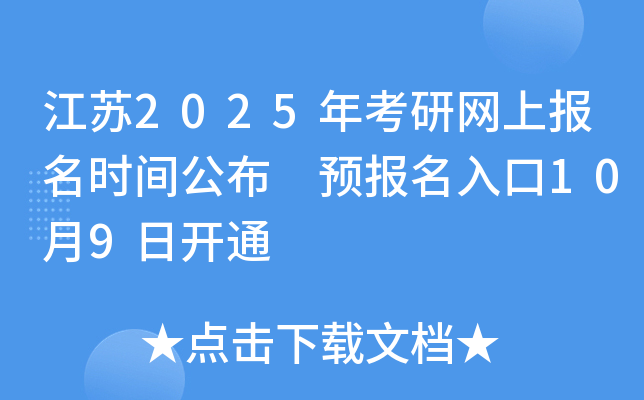 K2025꿼оW(wng)ψrg A(y)109_ͨ