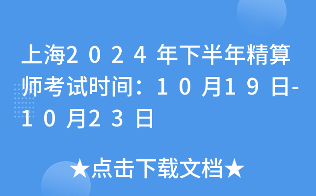 Ϻ2024°꾫㎟ԇr(sh)g1019-1023