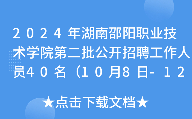 2024I(y)g(sh)W(xu)Ժڶ_ƸˆT40108-12Ո