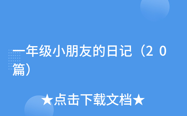 һ꼉Сѵӛ20ƪ