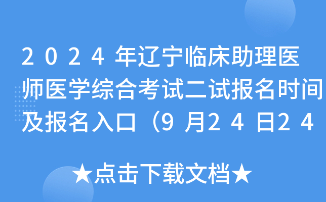 2024|Rt(y)t(y)W(xu)CϿԇԇrgڣ92424rֹ