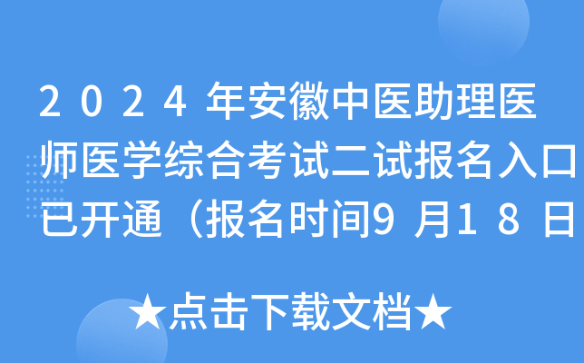 2024갲t(y)t(y)t(y)W(xu)CϿԇԇ(bo)_(ki)ͨ(bo)r(sh)g918-24գ