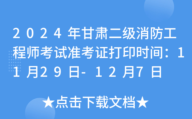 2024C̎ԇ(zhn)Cӡrg1129-127