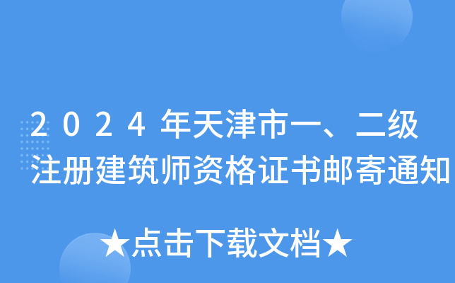 2024һעԽYC]֪ͨ