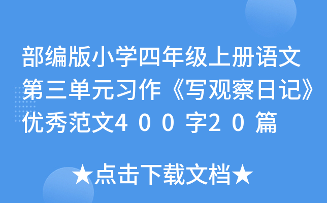 СW(xu)꼉σZĵԪ(x)^ӛ(yu)㷶40020ƪ