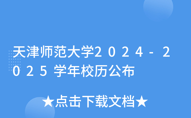 򎟷W(xu)2024-2025W(xu)Уv