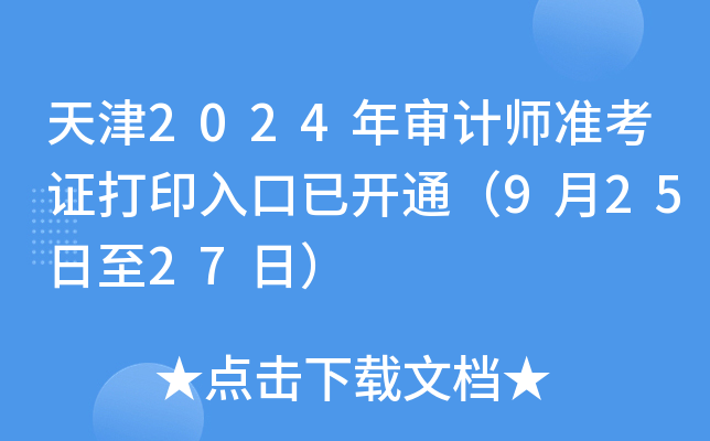 2024ꌏӋʿCӡ_ͨ92527գ