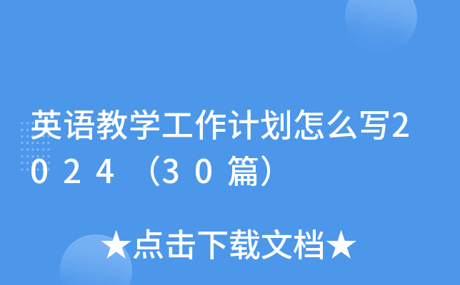 ӢŽW(xu)Ӌ(j)ô202430ƪ