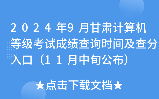 20249¸CӋ(j)C(j)ȼ(j)ԇɿ(j)ԃr(sh)gڣ11Ѯ