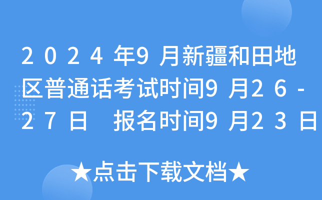 20249½؅^(q)ͨԒԇr(sh)g926-27 (bo)r(sh)g9231100c(din)