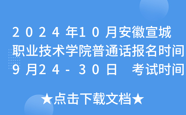 202410°I(y)g(sh)WԺͨԒrg924-30 ԇrg101724
