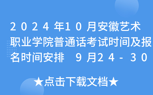 202410°ˇg(sh)I(y)W(xu)ԺͨԒԇr(sh)g(bo)r(sh)g 924-30Ո(bo)