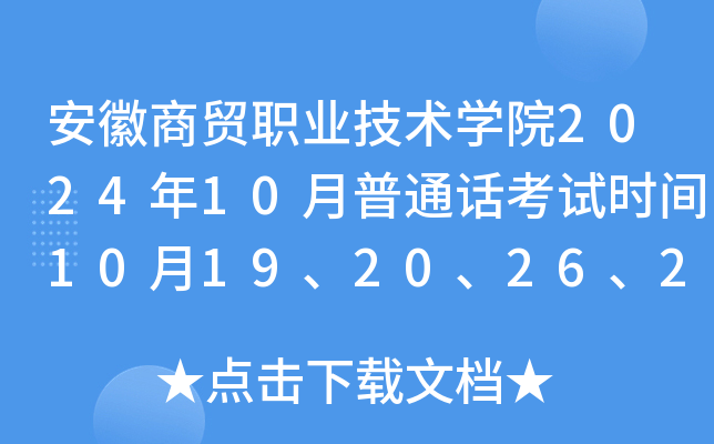 Q(mo)I(y)g(sh)W(xu)Ժ202410ͨԒԇrg1019202627 M(jn)