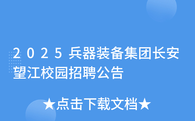 2025b伯F(tun)LУ@Ƹ