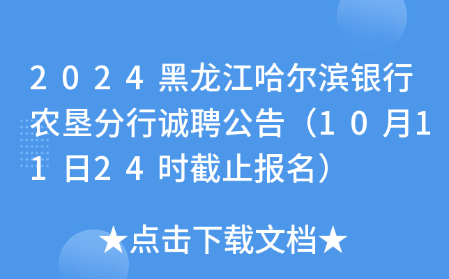 2024Iyr(nng)\(chng)Ƹ棨101124r(sh)ֹ(bo)